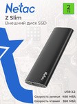 Внешний накопитель SSD 2 ТБ Netac Z Slim USB Type-C NT01ZSLIM-002T-32BK