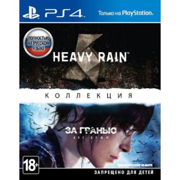 Heavy Rain and Beyond: Two Souls Collection (PS4)
