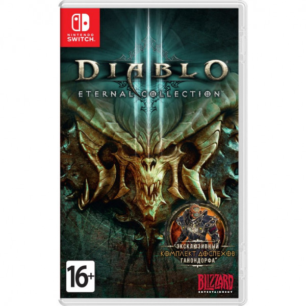 Diablo III: Eternal Collection (Nintendo Switch)