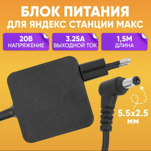 Блок питания Ippon CW65 автоматический 65W 5V-20V 3.25A 1xUSB 5A
