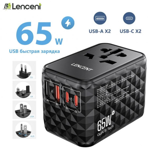 Адаптер для быстрой зарядки LENCENT 65 Вт/100 Вт