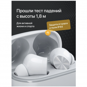 Наушники Realme Buds Т200 Lite Белые