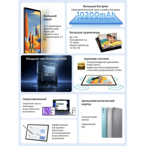 Планшет Lenovo Xiaoxin Pad 12.1" 2025 WIFI 8 ГБ/128 ГБ, серый