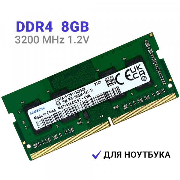 Оперативная память Samsung DDR4 3200MHz SO-DIMM OEM 1x8 ГБ (366951) Оперативная память Samsung DDR4 3200MHz SO-DIMM OEM 1x8 ГБ (366951)