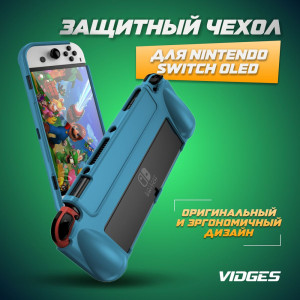Защитный чехол с ручками X6 для Nintendo Switch Oled
