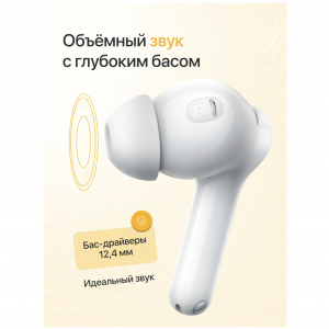 Наушники Realme Buds Т200 Lite Белые