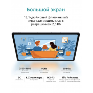 Планшет Lenovo Xiaoxin Pad 12.1" 2025 WIFI 8 ГБ/128 ГБ, серый