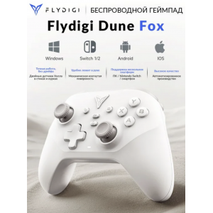 Беспроводная геймпад FLYDIGI Dune Fox-бежевый Беспроводная геймпад FLYDIGI Dune Fox-бежевый