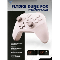 Беспроводная геймпад FLYDIGI Dune Fox-розовый