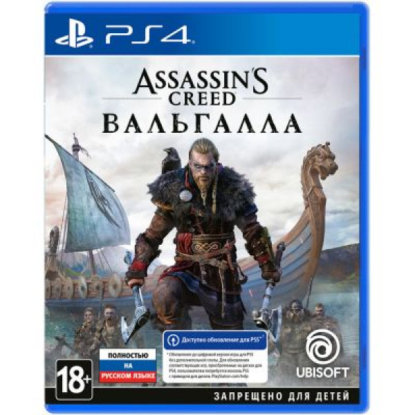 Assassin's Creed Valhalla (PS4)