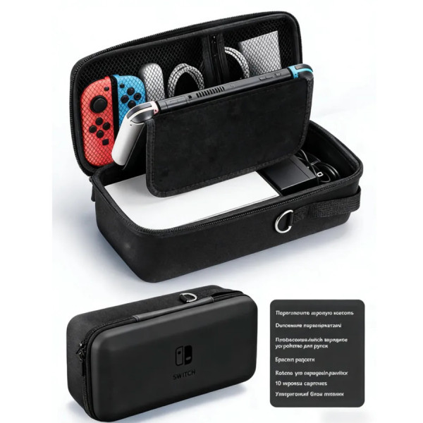 Сумка для хранения Nintendo Switch Oled (Большая) Сумка для хранения Nintendo Switch Oled (Большая)