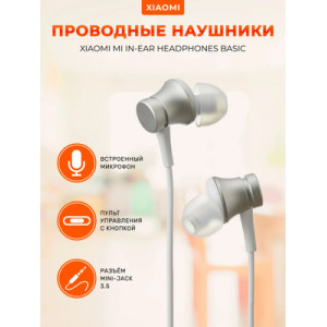 Проводные наушники Xiaomi Mi In-Ear Headphones Basic серебристый, внутриканальные, Jack 3.5 мм Проводные наушники Xiaomi Mi In-Ear Headphones Basic серебристый, внутриканальные, Jack 3.5 мм