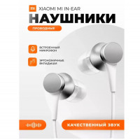 Проводные наушники Xiaomi Mi In-Ear Headphones Basic серебристый, внутриканальные, Jack 3.5 мм