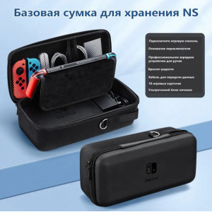 Сумка для хранения Nintendo Switch Oled (Большая) Сумка для хранения Nintendo Switch Oled (Большая)