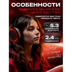 Игровые наушники Hazex 360 Bluetooth с адаптером