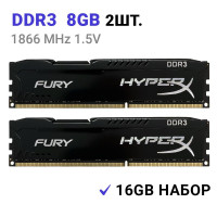 Оперативная память Kingston HX318C10FB/8 DDR3, 1866 МГц, 2 x 8 ГБ (HX318C10FB/8)