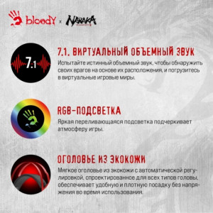Игровые наушники A4tech Bloody G560, проводные (USB), белый/красный