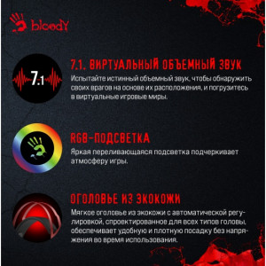 Игровые наушники A4tech Bloody G560, проводные (USB), черный/красный