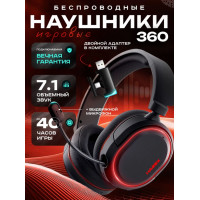 Игровые наушники Hazex 360 Bluetooth с адаптером