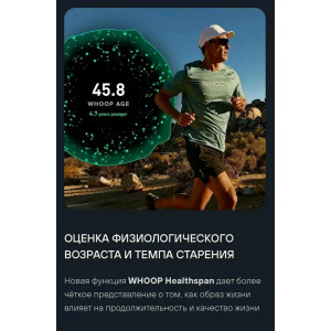 Фитнес-браслет Whoop 5.0 + 12 месяцев подписки Фитнес-браслет Whoop 5.0 + 12 месяцев подписки