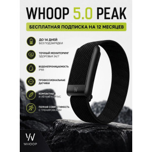 Фитнес-браслет Whoop 5.0 + 12 месяцев подписки Фитнес-браслет Whoop 5.0 + 12 месяцев подписки