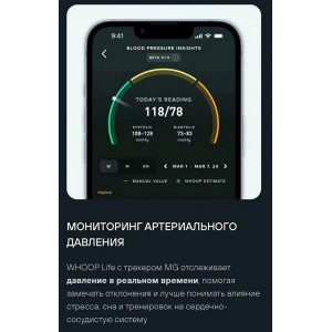 Фитнес-браслет Whoop 5.0 + 12 месяцев подписки Фитнес-браслет Whoop 5.0 + 12 месяцев подписки