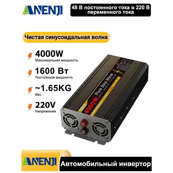 Инвертор автомобильный ANENJI , 4000 Вт с выходом чистой синусоиды