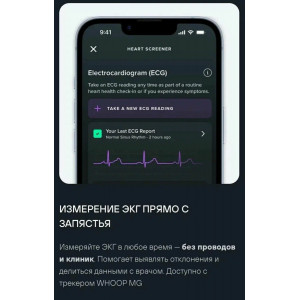 Фитнес-браслет Whoop 5.0 + 12 месяцев подписки Фитнес-браслет Whoop 5.0 + 12 месяцев подписки
