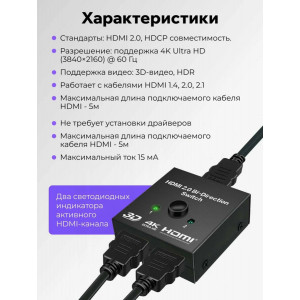 Двусторонний HDMI-переключатель, HDMI-разветвитель, Switch 2в1