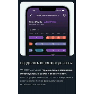 Фитнес-браслет Whoop 5.0 + 12 месяцев подписки Фитнес-браслет Whoop 5.0 + 12 месяцев подписки