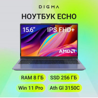 Ноутбук Digma Echo/15.6"/IPS/AMD Athlon Gold 3150C/8Gb/256Gb SSD/AMD Radeon Graphics/Windows 11 Pro
