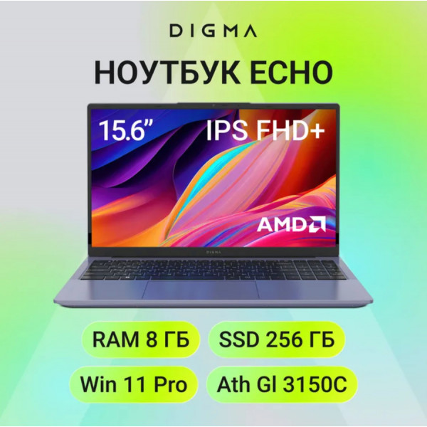 Ноутбук Digma Echo/15.6"/IPS/AMD Athlon Gold 3150C/8Gb/256Gb SSD/AMD Radeon Graphics/Windows 11 Pro Ноутбук Digma Echo/15.6"/IPS/AMD Athlon Gold 3150C/8Gb/256Gb SSD/AMD Radeon Graphics/Windows 11 Pro