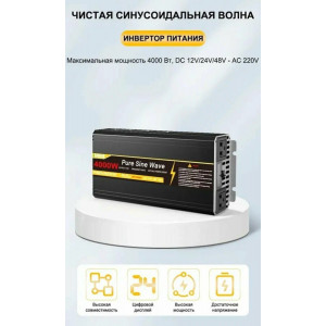 Инвертор автомобильный ANENJI , 4000 Вт с выходом чистой синусоиды