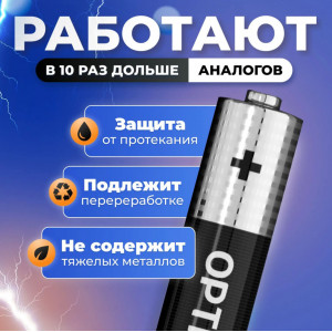 Батарейка OPTICELL BASIC LR03 AAA