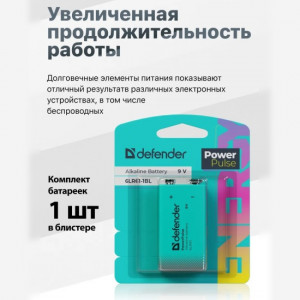 Батарейка алкалиновая Defender PowerPulse 6LR61-1BL 9V, блистер, 1 шт.