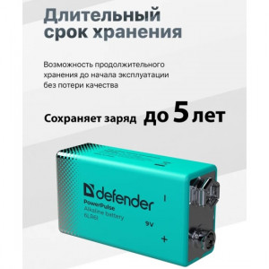 Батарейка алкалиновая Defender PowerPulse 6LR61-1BL 9V, блистер, 1 шт.