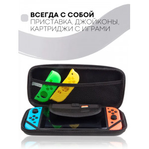 Защитный чехол для Nintendo Switch OLED и Nintendo Switch Защитный чехол для Nintendo Switch OLED и Nintendo Switch