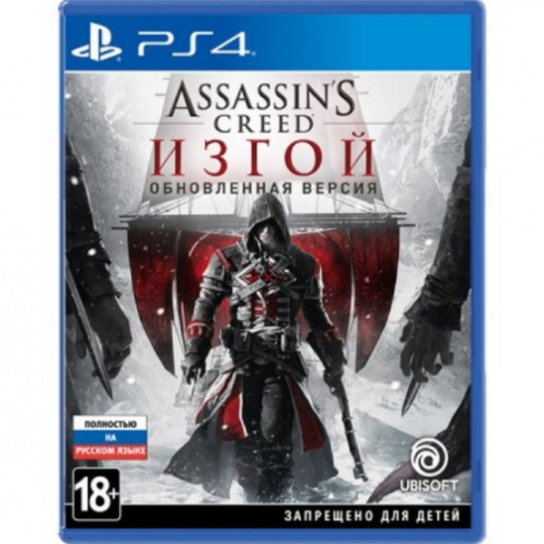 Assassin’s Creed Rogue Remastered (PS4)