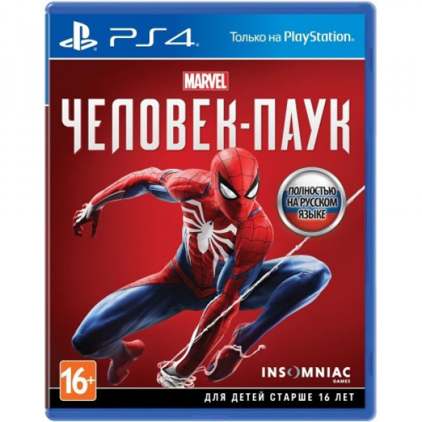 Marvel's Spider-Man (PS4)